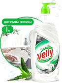 Средство для мытья посуды Grass Velly Бальзам 125456 1 л