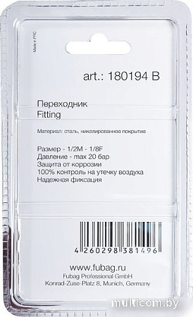 Фитинг Fubag 180194 B