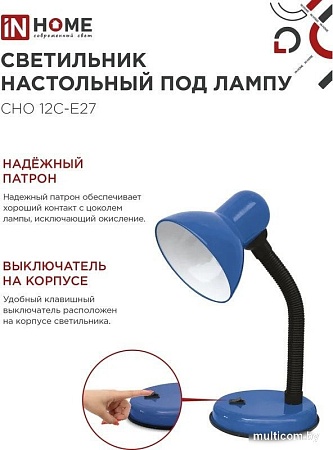 Настольная лампа In Home СНО 12С-E27 4690612055480