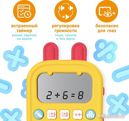 Развивающая игрушка Alilo Обучающий калькулятор KS-1 60198 (желтый)