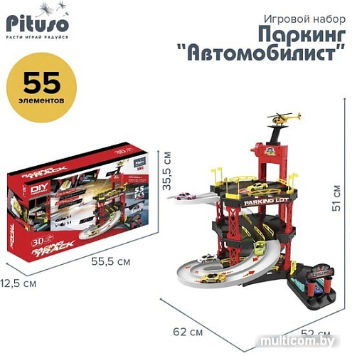 Паркинг Pituso Автомобилист HW19041747