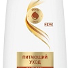 Бальзам Dove Hair Therapy Питающий уход 200 мл