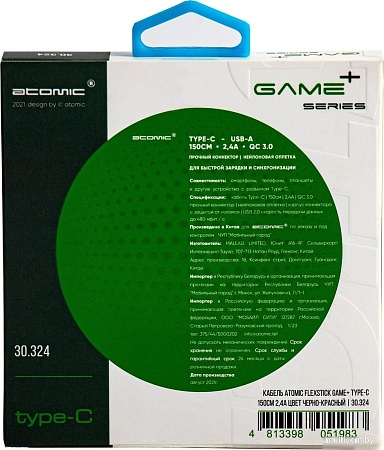 Кабель Atomic Flexstick Game+ 30.324 USB Type-A - USB Type-C (1.5 м, черный/красный)