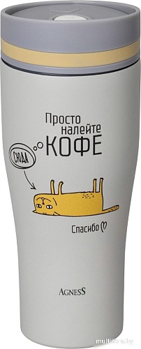 Agness Кофе сюда 709-116