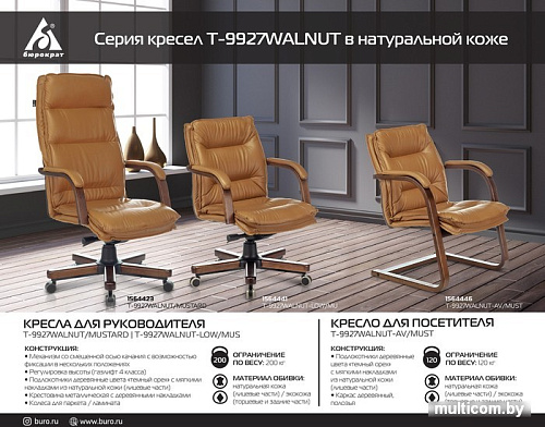 Кресло Бюрократ T-9927WALNUT-LOW (горчичный)