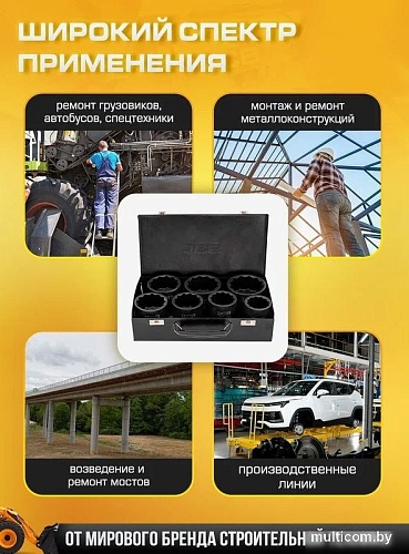 Набор головок слесарных JCB 8071-9MPB (65107)