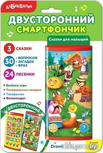 Развивающая игрушка Азбукварик Двусторонний смартфон. Сказки для малышей 4680019285696