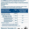 Doppelherz Актив Омега-3 Форте (60капсул)