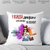 Декоративная подушка Print Style С прикольной надписью 40x40pod5