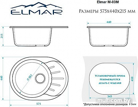 Кухонная мойка Elmar M-03M (белый лед Q1)