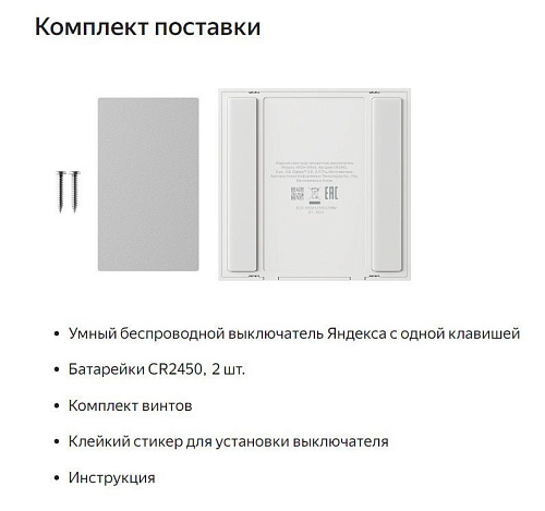 Выключатель Яндекс YNDX?00534 (1 клавиша)