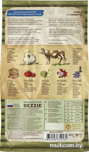 Сухой корм для собак Dezzie Adult Dog Small Breed (для взрослых мелких пород с курицей и говядиной) 15 кг