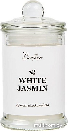 Ароматизированая свеча Вещицы White Jasmine ARC-23
