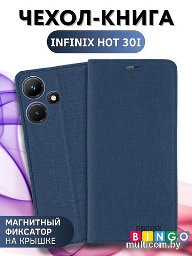 Чехол для телефона Bingo Book для INFINIX Hot 30i (синий)