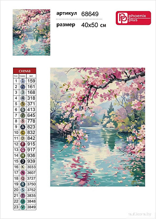 Феникс+ Сакура у реки 68649