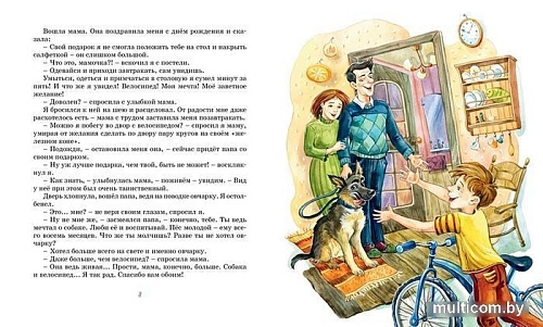 Книга издательства Махаон. Возвращение в Страну невыученных уроков (Гераскина Л.)