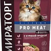Сухой корм для кошек Мираторг Pro Meat c куриной грудкой (для котят от 1 до 12 месяцев) 400 г