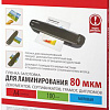 Пленка для ламинирования BRAUBERG A4 80 мкм 100 шт 530896 (глянцевый, прозрачный)