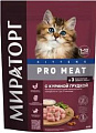 Сухой корм для кошек Мираторг Pro Meat c куриной грудкой (для котят от 1 до 12 месяцев) 400 г
