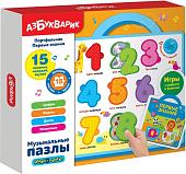 Мозаика/пазл Азбукварик Пазл-портфельчик первые знания 2750