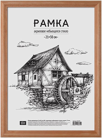 Фоторамка OfficeSpace 236293