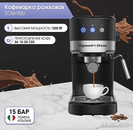Рожковая кофеварка Zigmund & Shtain Al caffe ZCM?900
