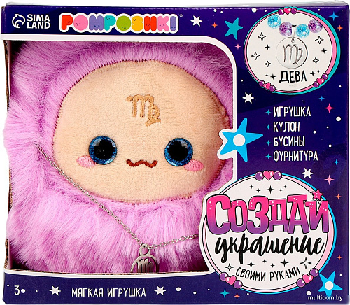 Набор для создания поделок/игрушек Pomposhki Зодиак. Создай свое украшение. Дева 9933573