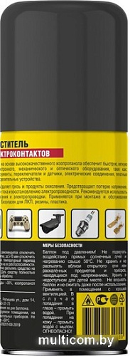 Nanoprotech Очиститель для электроконтактов NPOE0031