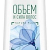 Бальзам Чистая линия Объем и сила с экстрактом ростков пшеницы 380 мл