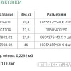 Шкаф распашной Уют Сервис Гарун-К 404.03 (молочный дуб)