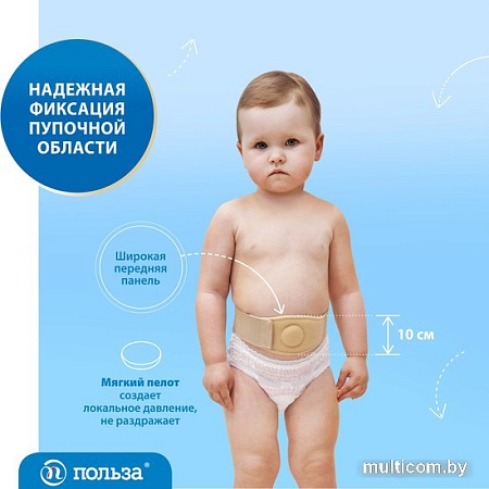 Бандаж абдоминальный Польза Для пупочной грыжи тип 321-I (р.0)