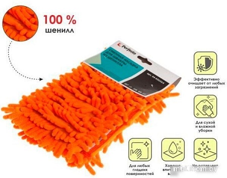 Моп (тряпка) Perfecto Linea 44-431014