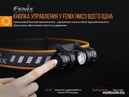 Фонарь Fenix HM23