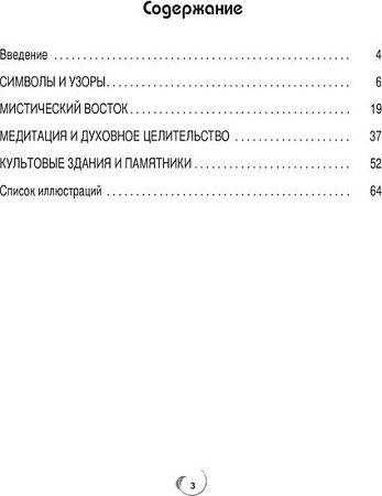 Книга издательства Попурри. Точка за точкой. Медитация (Белл К.)