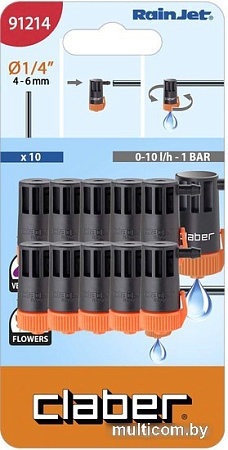 Распылитель Claber 91214 (10 шт)