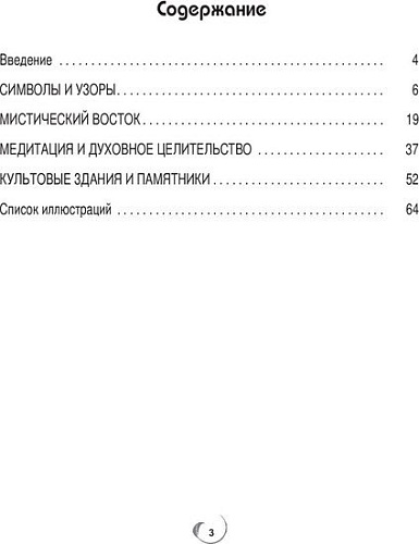 Книга издательства Попурри. Точка за точкой. Медитация (Белл К.)