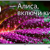 Телевизор StarWind SW-LED50UG400