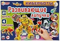 Развивающая игра Умные игры Киберботы 4680107961297