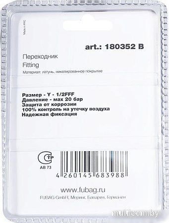 Фитинг Fubag 180352 B