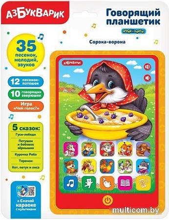 Развивающая игрушка Азбукварик Говорящий планшетик. Сорока-ворона 4680019281490