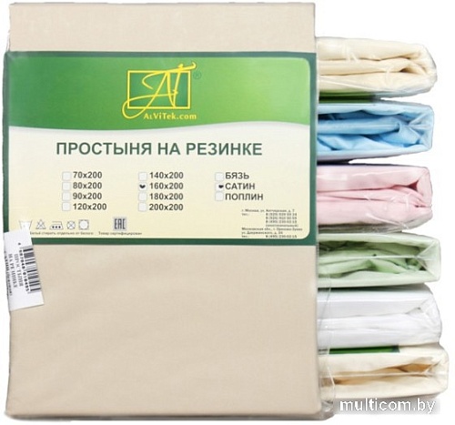 Постельное белье Альвитек Сатин однотонный на резинке 90x200x25 ПР-СО-Р-090-БЕЖ (бежевый)