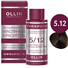 Масло для окрашивания Ollin Professional Megapolis Безаммиачное 5/12 (50мл, светлый шатен пепельно-фиолетовый)