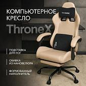 Игровое (геймерское) кресло VMMGame Thronex MC-AOT-2-B31-BG (Biege)