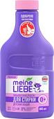 Meine Liebe Для детских вещей. Концентрат New Formula (800мл)