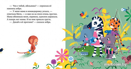 Книга издательства Clever. Сказки про эмоции. Что такое грусть? (Ульева Е.)