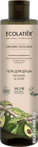 Косметика по уходу за телом Ecolatier Гель для душа Green Avocado Питание и Сила 350 мл