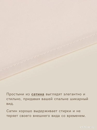 Постельное белье Sima-Land Nude 10445218