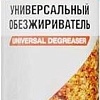 AVS Универсальный обезжириватель 335 мл AVK-222