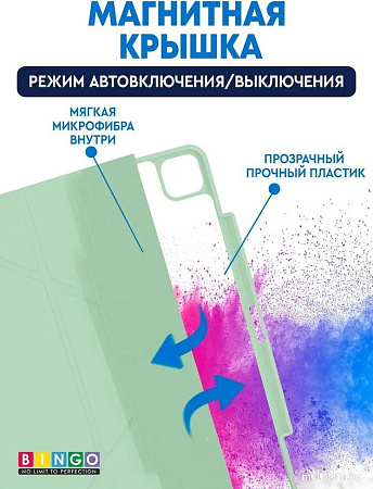 Чехол для планшета Bingo Tablet Fold для iPad Pro 12.9 2021 (мятный)