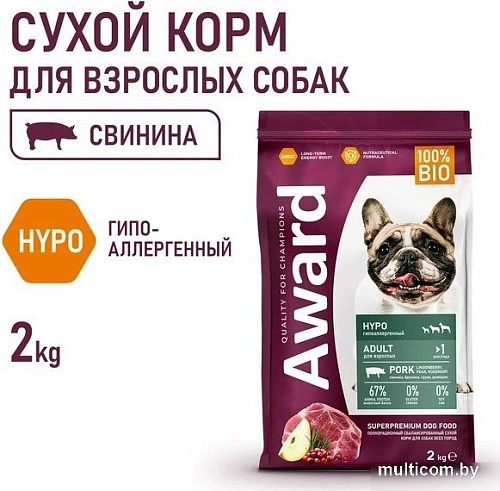 Award Adult Hypo со свининой с добавлением брусники 2543554 2 кг
